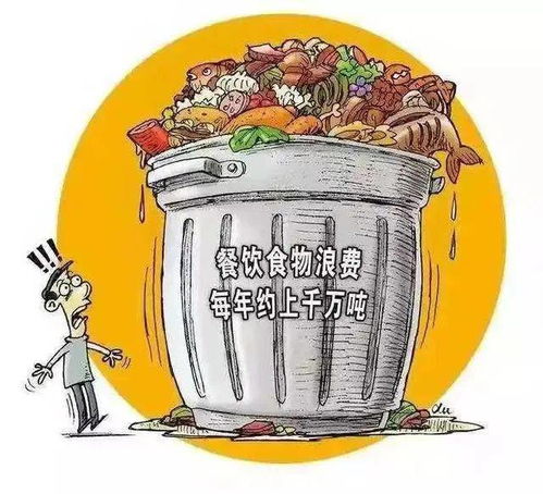 文明餐桌，光盤行動 從我做起，勞務服務的責任與擔當