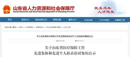 省級人力資源服務名單揭曉，濟寧多個集體與個人榮獲殊榮