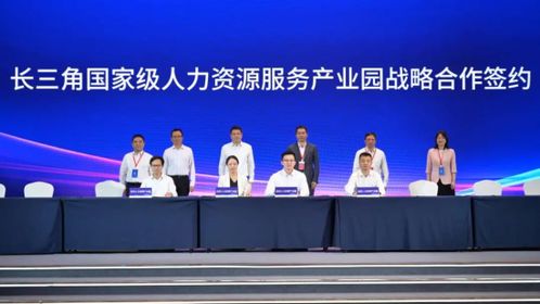 合肥人力資源服務產業園 積極融入長三角，賦能企業管理新未來