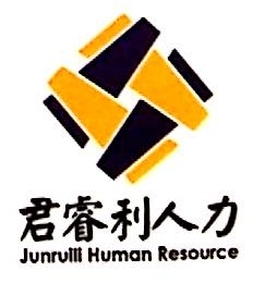 南京君睿利人力資源 賦能企業管理，激發人才潛能