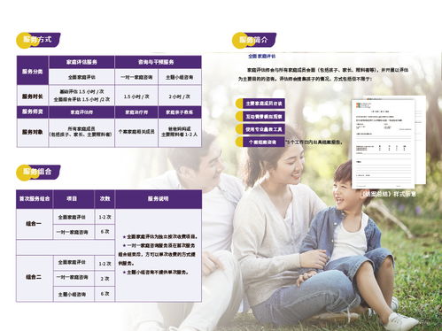深圳家庭心理咨詢服務 東方啟音信息咨詢服務的專業(yè)支持